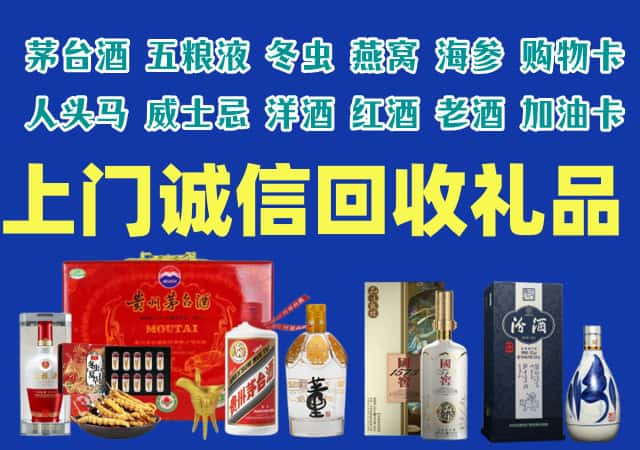 白城市烟酒回收店